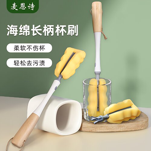 麦恩诗多功能杯刷长柄海绵杯刷