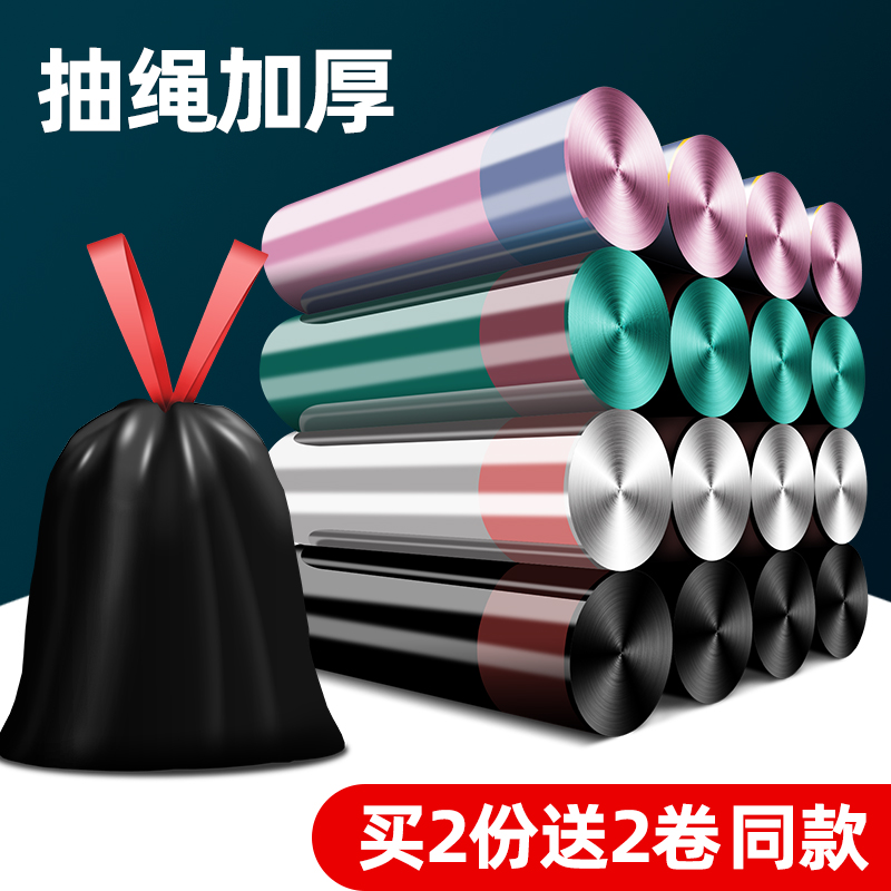 抽绳垃圾袋家用加厚手提式大号50x60黑色2023新款厨房宿舍用学生