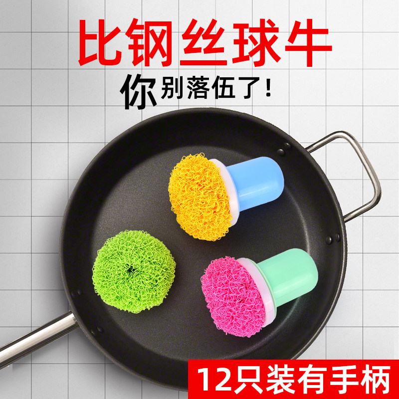 纳米清洁球厨房洗碗家用清洗洁球洗锅网刷神器不伤锅带手柄刷锅球