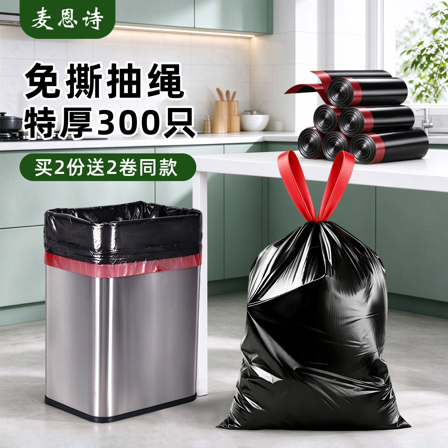 免撕垃圾袋加厚家用手提式黑色特厚超厚厨房专用大号抽绳带塑料袋