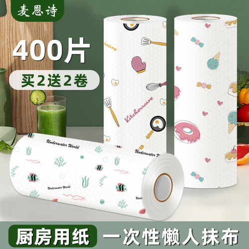 麦恩诗一次性厨房抹布加厚吸水纸