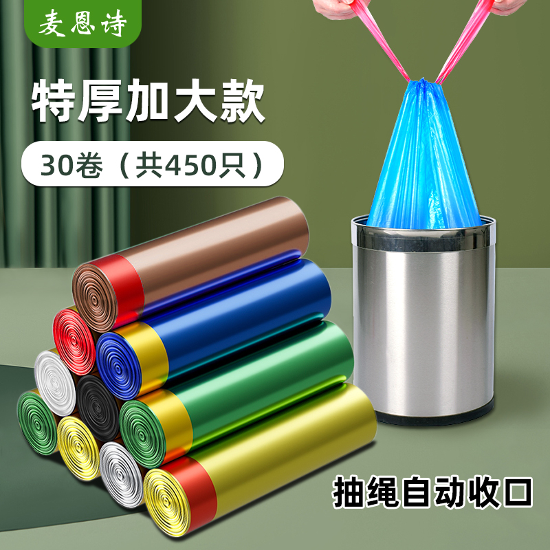 抽绳垃圾袋家用加厚手提式圾圾桶塑料袋大号一次性收口厨房拉提袋