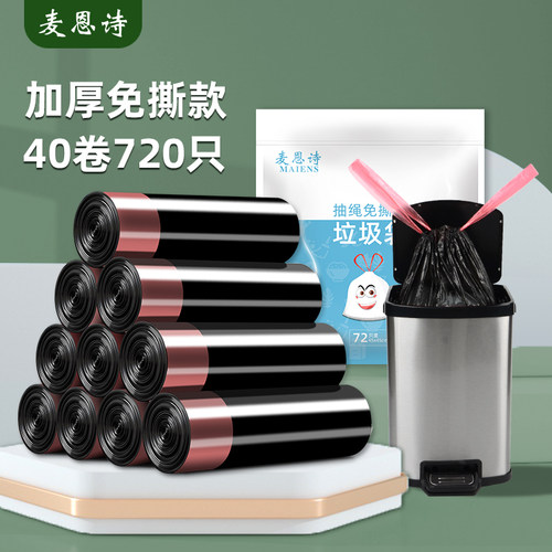 抽绳垃圾袋家用加厚免撕手提式实惠装大号黑色厨房带盖垃极桶拉级