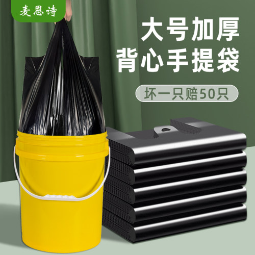 麦恩诗大号加厚背心手提袋