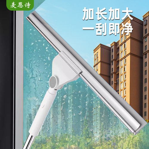 擦窗擦玻璃神器家用地板刮水器高层窗外保洁商用伸缩加长杆玻璃刮