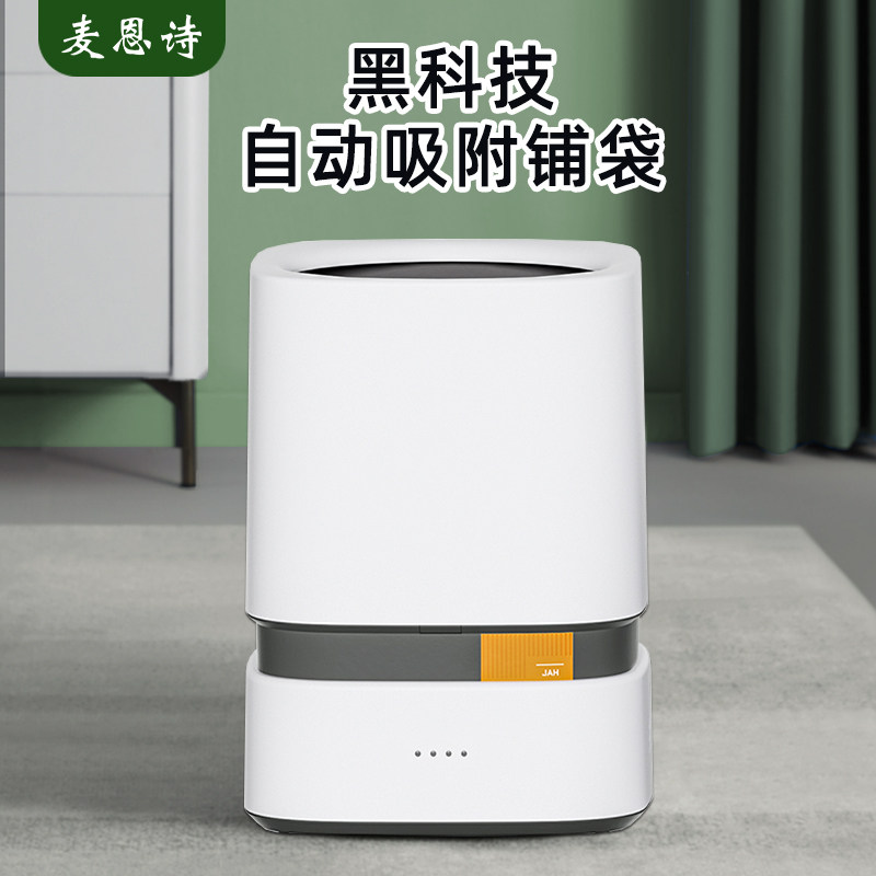 垃圾桶家用2024新款客厅商用大号全自动换袋化妆室厨房智能收纳桶