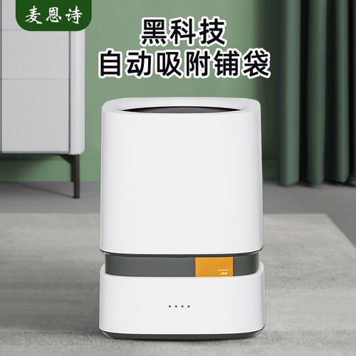 垃圾桶家用2024新款客厅商用大号全自动换袋化妆室厨房智能收纳桶