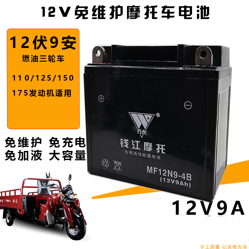 摩托三轮车110/125150175