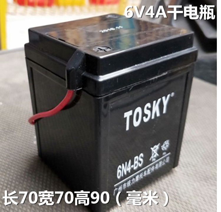 嘉陵jh70摩托车蓄电池6n4脚正品