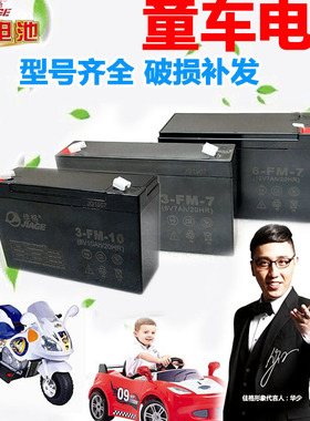6V4.5AH7AH10AH12V4.5A7AH儿童电动汽车电瓶遥控童车喷雾器蓄电池