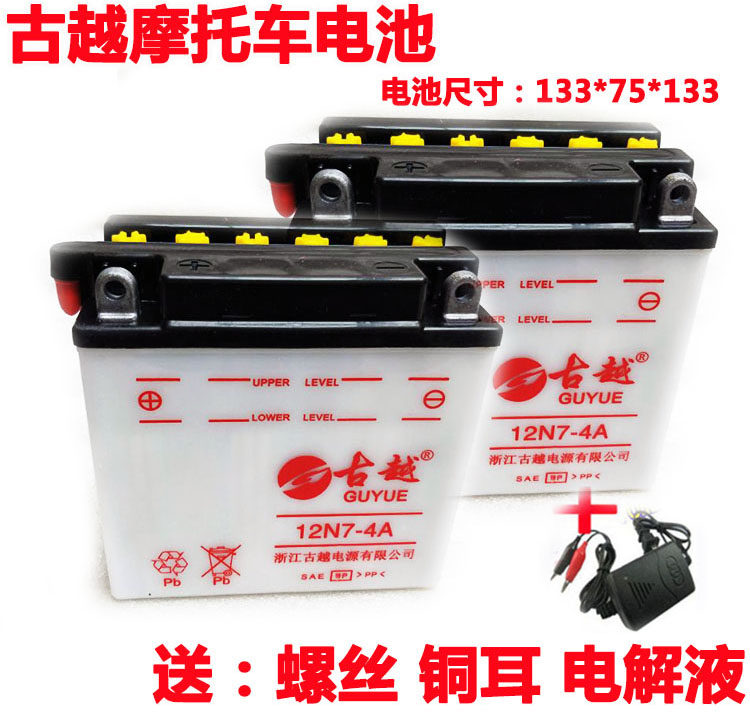 古越摩托车水电池跨骑太子7A/9A弯梁车助力踏板车干电瓶雅马哈125