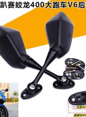 适用岭溪新款火牙400蛟龙200cc趴赛跑车摩托车后视镜倒车镜战隼款