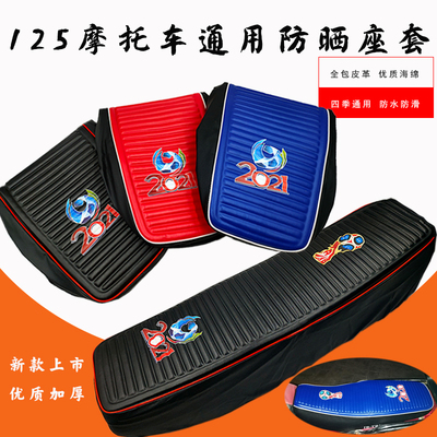 四季通用新款男士通用条纹摩托车