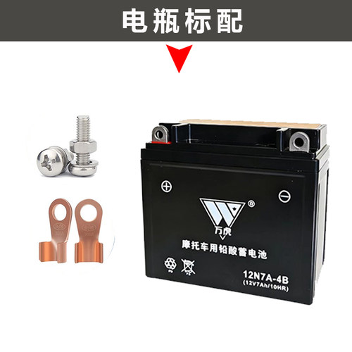 畅跑摩托车电池12V7A免维护