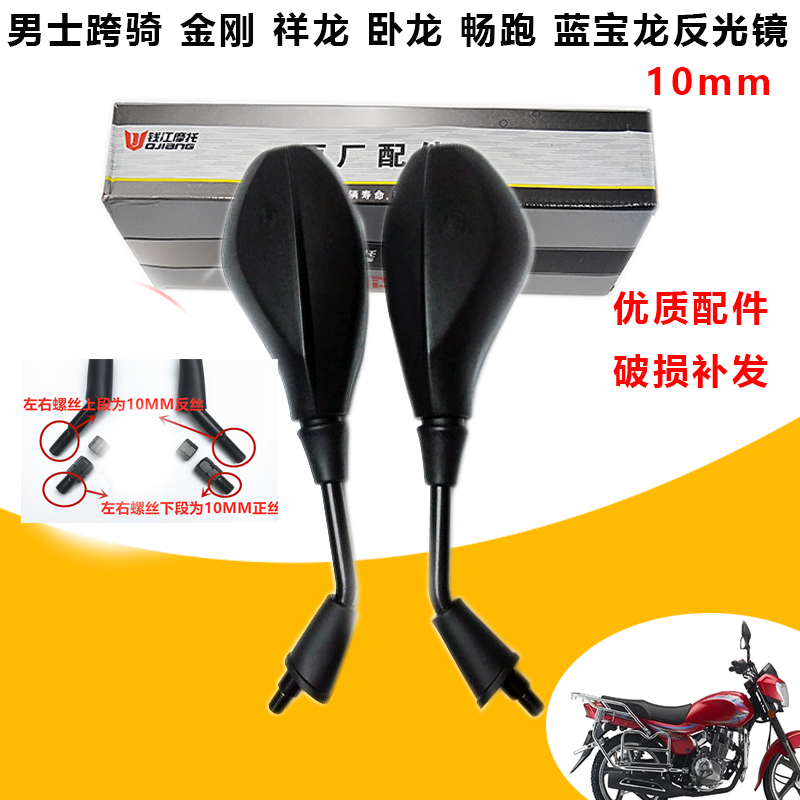 2088摩托车10mm反光镜