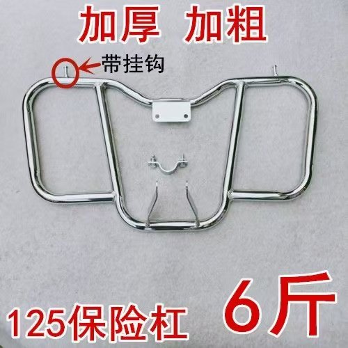 适用豪爵GN125/150铃木太子HJ125