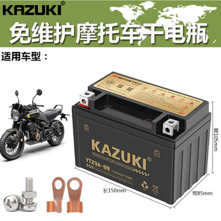 适用凯捷摩托车电瓶12V9ah台荣GP1 TR400 KGX9-BS GTX9免维蓄电池