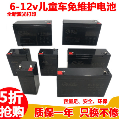 佳格儿童摩托车蓄电池