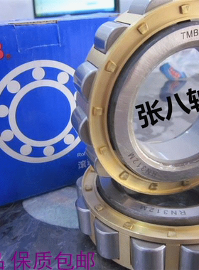 天马TMB圆柱滚子轴承N NU NJ NF NUP 1009 1010 1011 1012 EM轴承