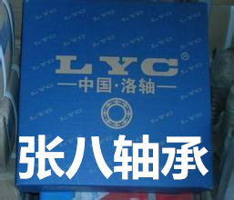 LYC洛阳轴承/调心滚子轴承22310 22311 3610 113611 22310K CA