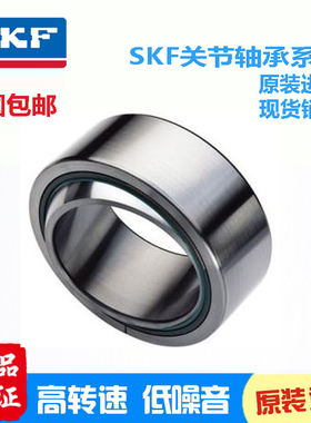 自润滑关节轴承GEG4C GEG5C GEG6C GEG8C GEG10/12/15/17C免维护