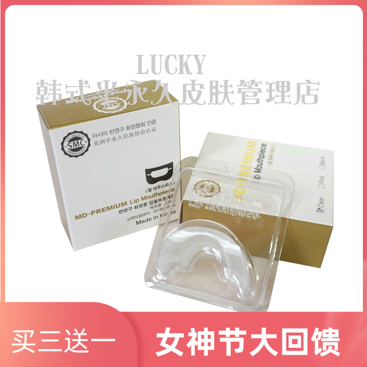 韩式半永久材料 漂唇卫生牙套 纹唇专用 纹绣色料 耗材 唇色乳