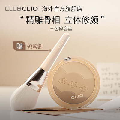 clio珂莱欧三色修容盘