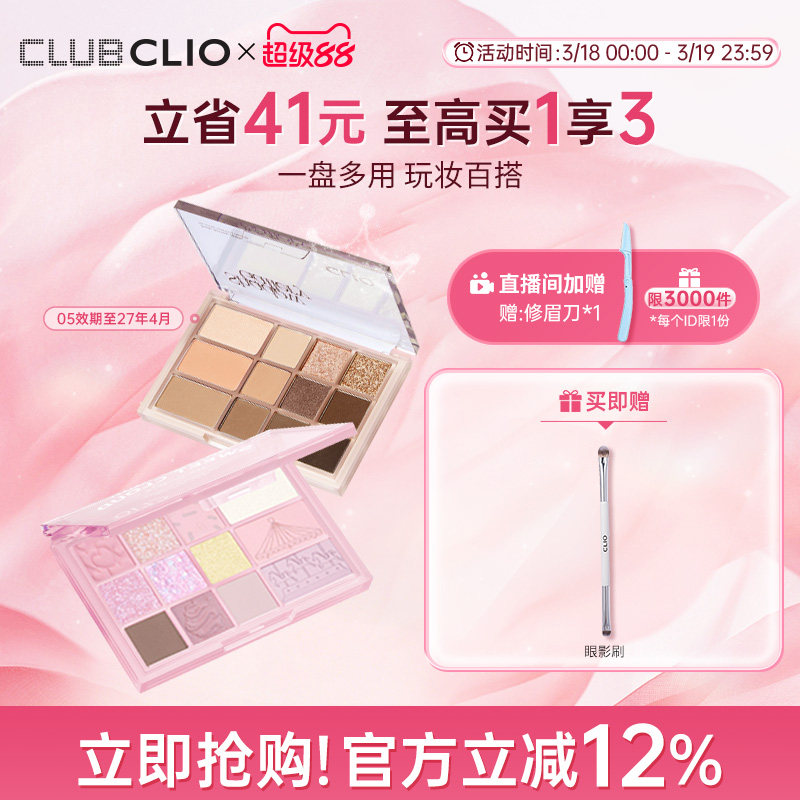 ���������ڡ�clio����ŷ12ɫ�๦����Ӱ������߹�������һ����� 147.84Ԫ