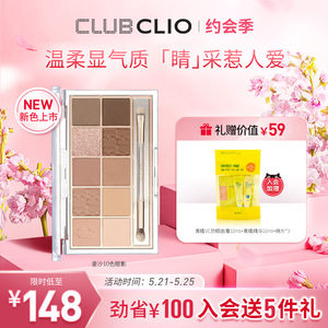 clio珂莱欧十色星沙眼影盘大地色珠光亮片哑光细闪新手友好新色号