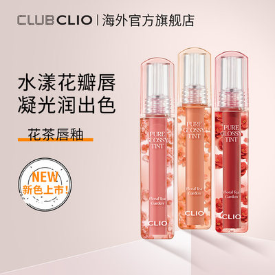 clio珂莱欧唇彩滋润镜面