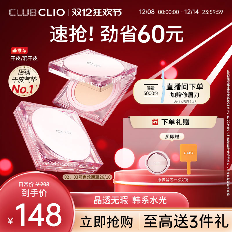 ٷƷclioŷ۾澧͸˪覱ʪƤˮ 148Ԫ