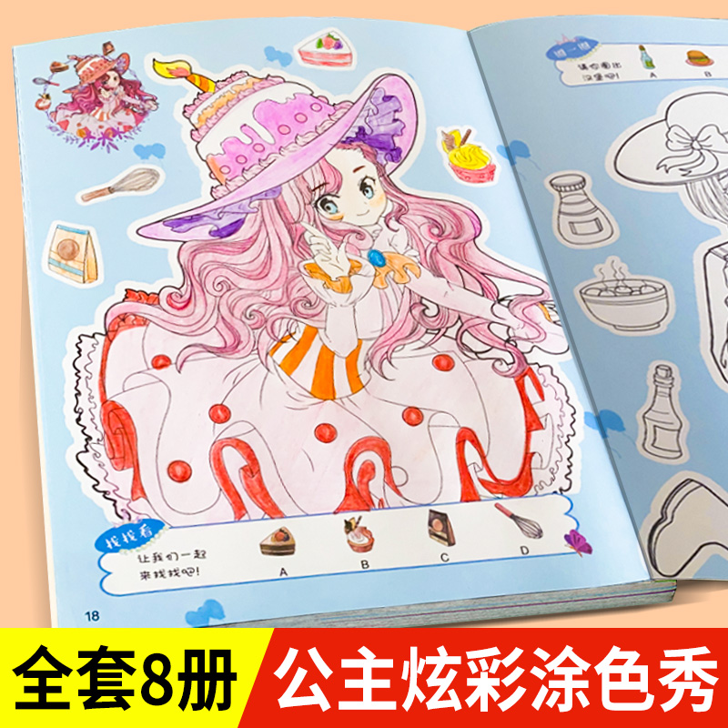 美少女换装画画书 儿童小手涂色画 幼儿园幼儿简笔画大全宝宝绘画本