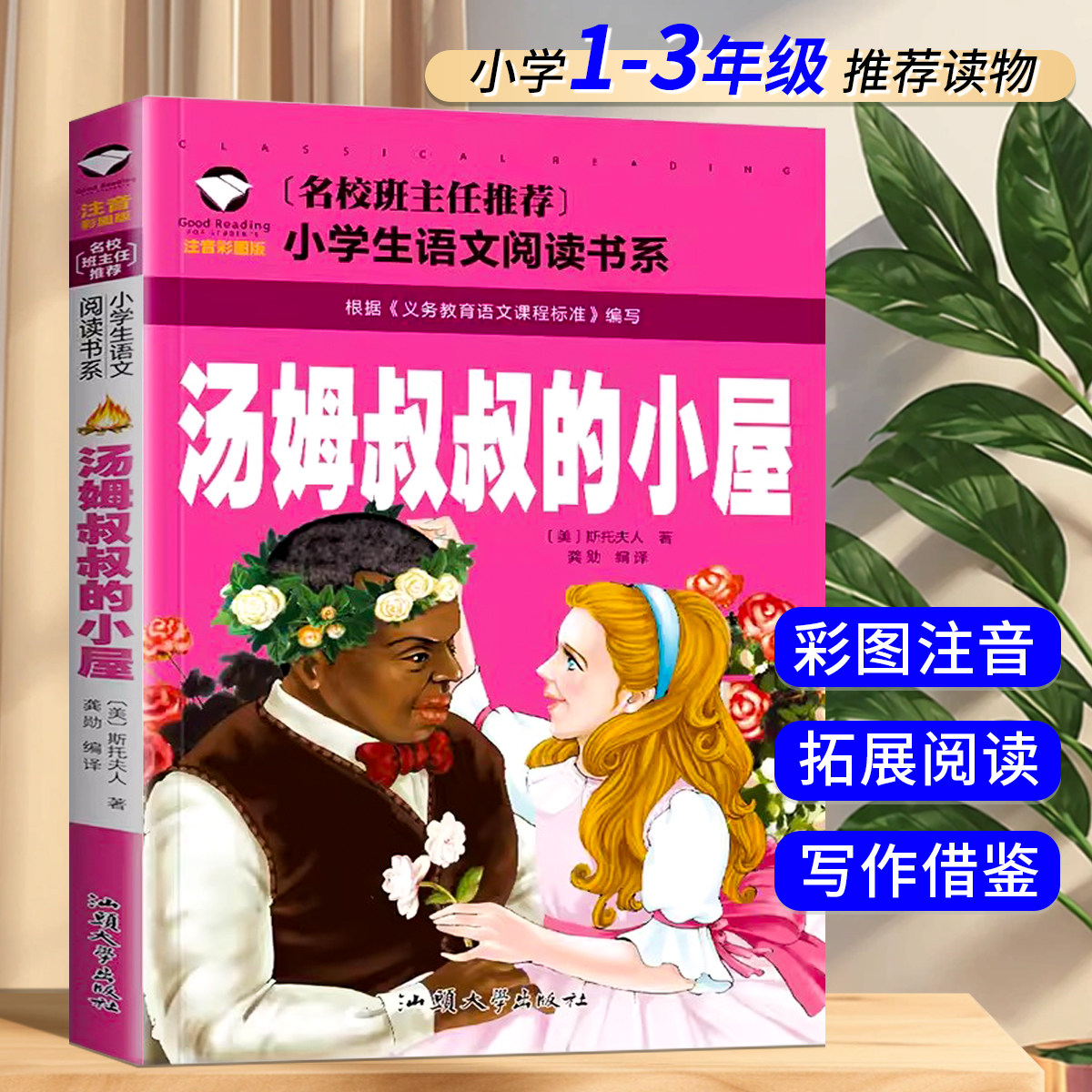 一二年级阅读课外书必儿童读的小学生三年级课外阅读书籍带拼音读物
