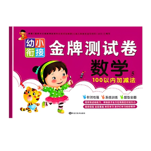 100加减法测试卷天天练 进位退位混合运算专项练习本横竖式口算卡本子每日一练二年级进退位加减法题练习纸一年级口算题卡一百以内