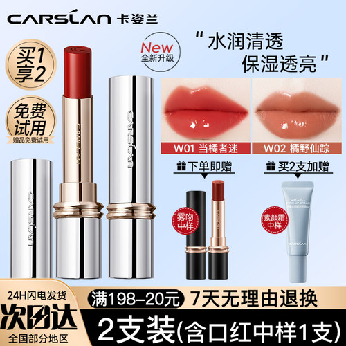 卡姿兰口红水吻淼吻水润透亮