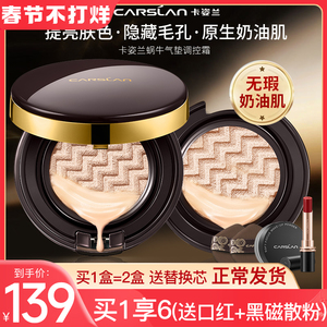 卡姿兰气垫CCBB霜遮瑕保湿持久不易脱妆秋冬滋润粉底液女官方正品