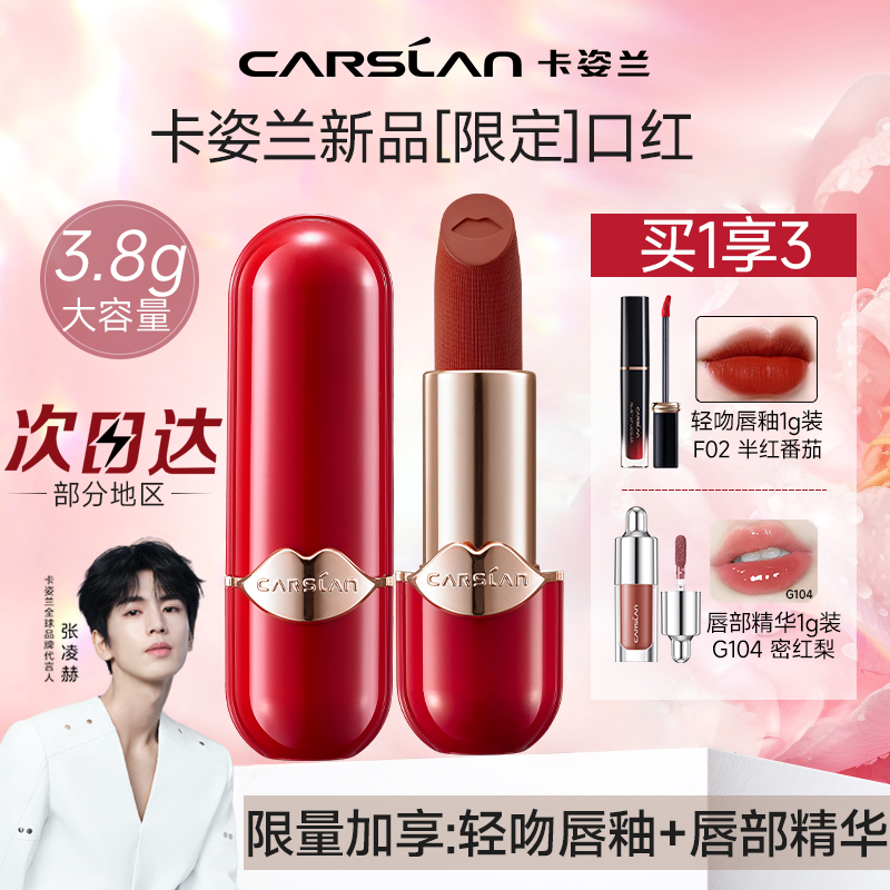 卡姿兰口红雾吻柔雾柔纱唇膏显白显色不易掉色沾杯旗舰店官方正品