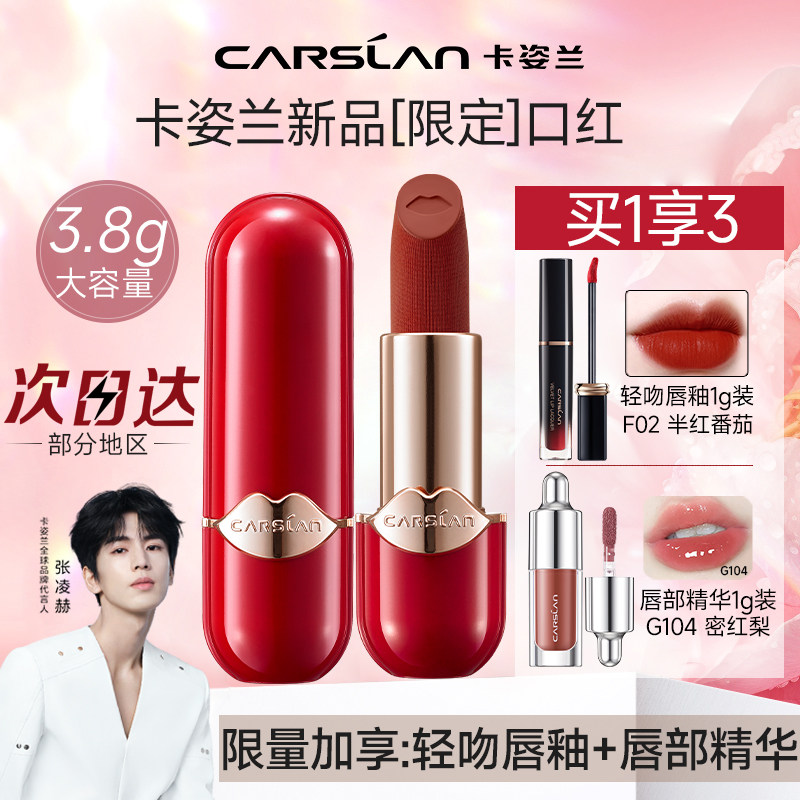 卡姿兰口红柔雾柔纱吻唇膏显白显色不易掉色沾杯旗舰店官方正品