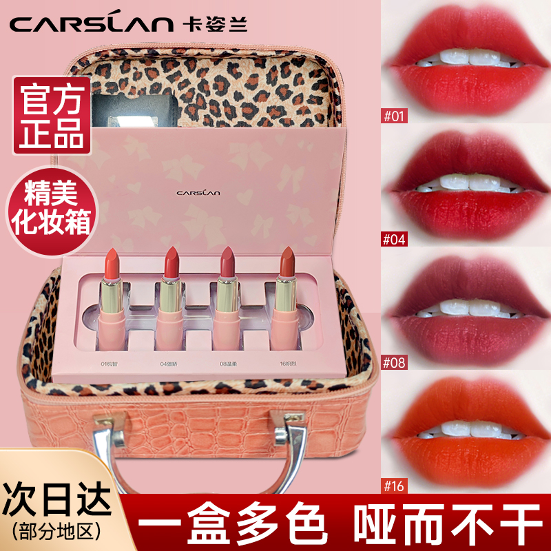 卡姿兰口红女哑光雾面持久显白一整套套盒迷你版试用装正品正版