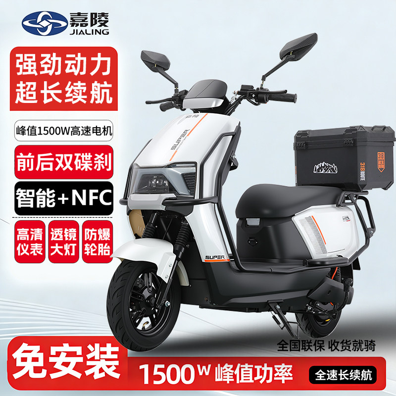 抖音同款嘉陵新款牛八电动摩托车外卖电瓶车高速电摩72v电动车