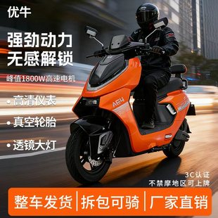 新款电动摩托车外卖电动车60v72v高速电摩踏板锂电电动车可上牌