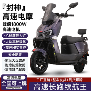 新款电动摩托车外卖电动车60v72v高速电摩踏板锂电电动车可上牌