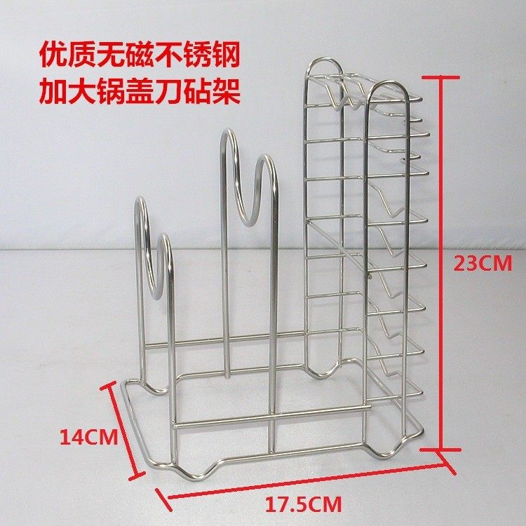 不锈钢砧板架家用锅盖架坐式厨房案板置物架收纳放粘板菜板架多用