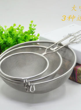 不锈钢25cm珍珠奶茶用具过滤网