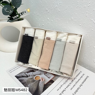 魅丽翘春夏新款莫代尔内裤女包臀抑菌裆底裤中腰短裤头三角裤透气