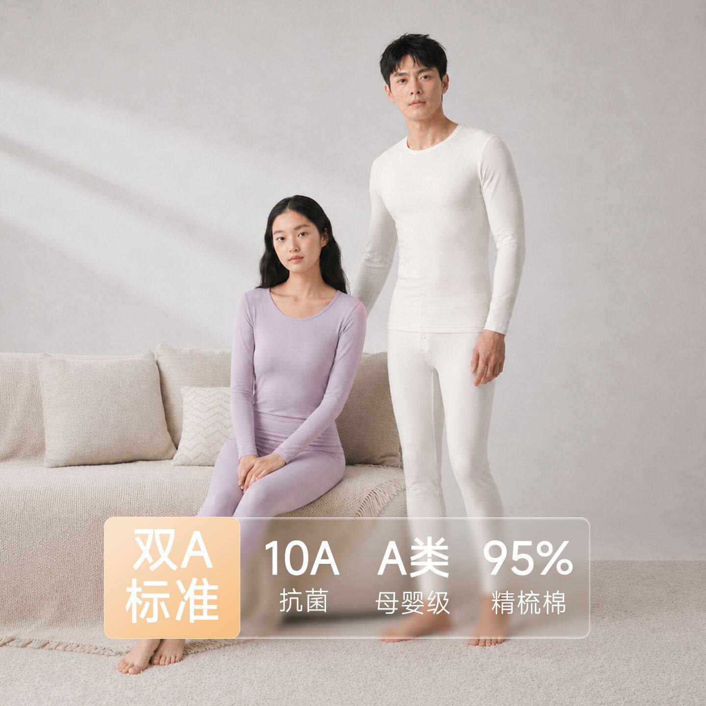 精梳棉男女士纯棉薄秋衣秋裤A类婴儿棉套装10A抗菌磨毛保暖内衣