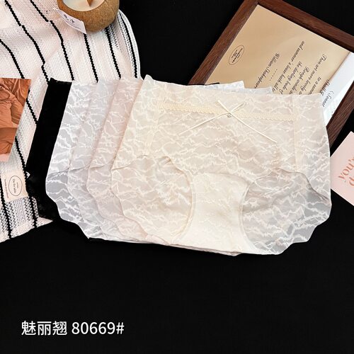 魅丽翘80669夏季薄款冰丝飘风速干无痕中腰内裤女士性感纯棉内裆