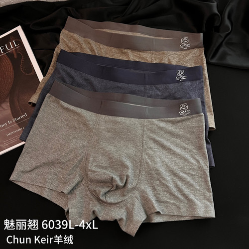 魅丽翘2025秋冬男士内裤中腰青年磨毛羊绒感四角无缝平角裤衩头透