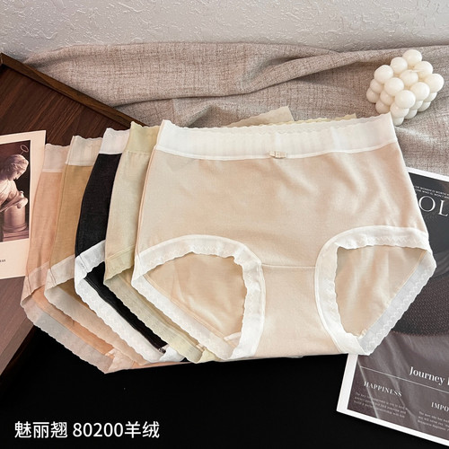 魅丽翘8020冬季女士内裤暖暖棉羊绒感中腰包臀透气三角裤纯棉内裆