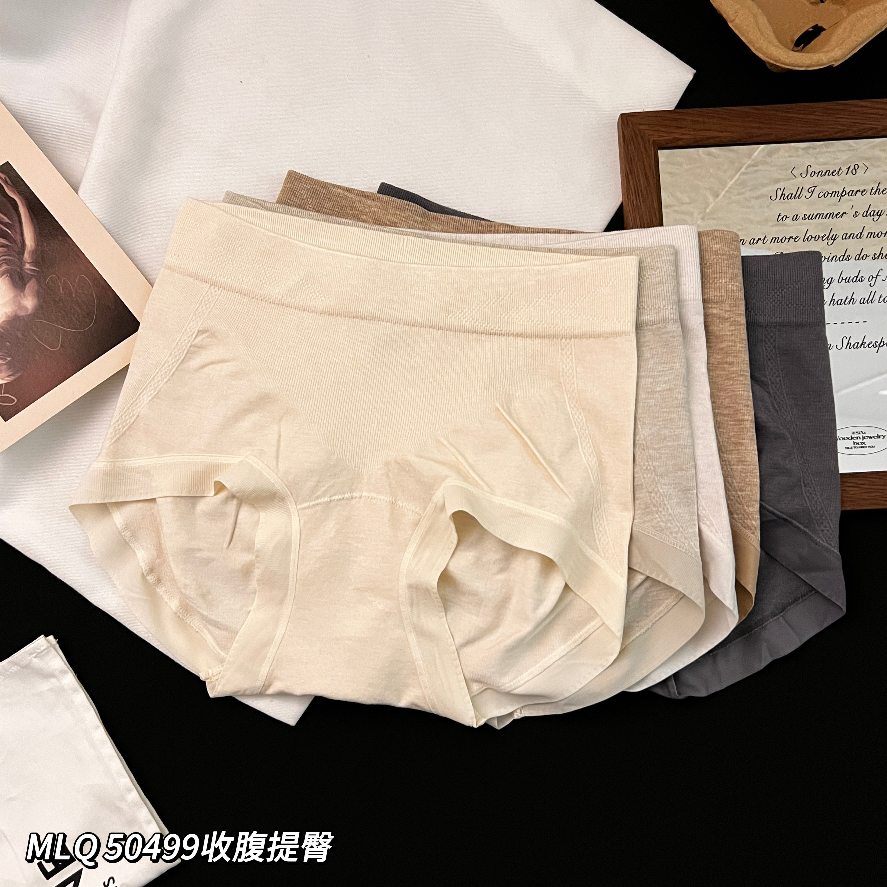 魅力翘新秋冬款中腰收腹提臀内裤女无痕塑形抑菌内裆包臀三角裤头